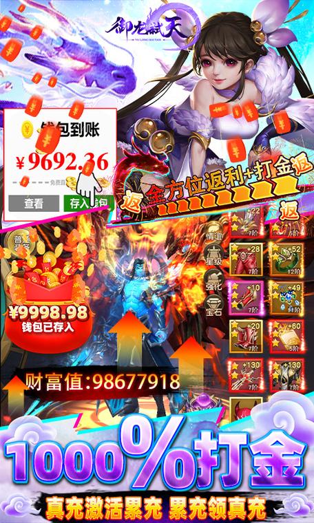 御龙弑天龙族宝藏探测仪怎么获得