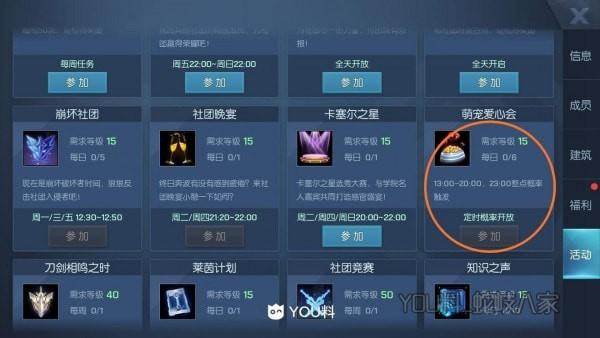 龙族幻想极域流星座驾怎么获得_龙族幻想极域流星座驾获取概率