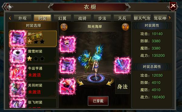 召唤师时装上衣选什么技能