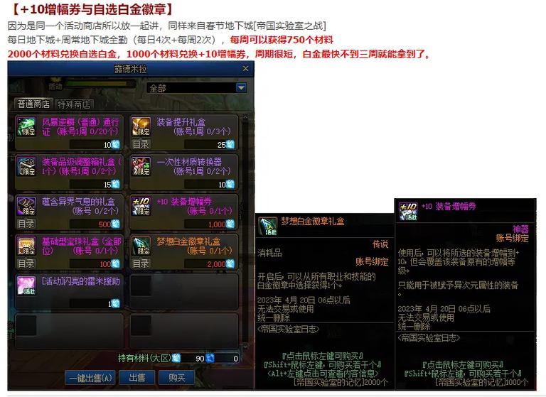 dnf6月18日活动,给不给转职书