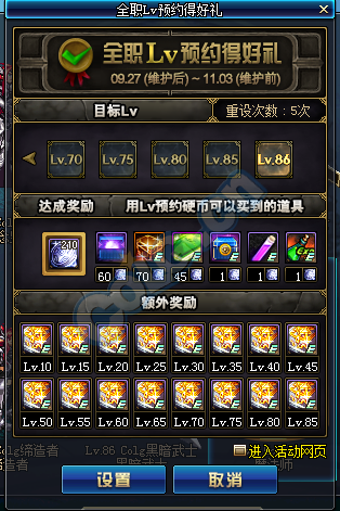 DNF3.9版本更新内容是什么-3.9版本更新内容介绍