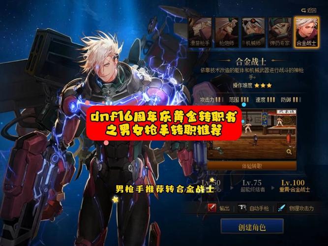 《dnf》15周年庆会出转职书吗