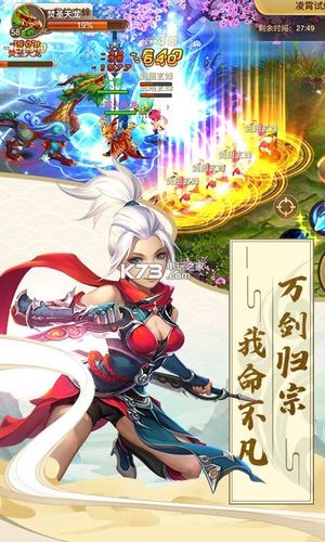 六界飞仙手游APP下载哪个?
