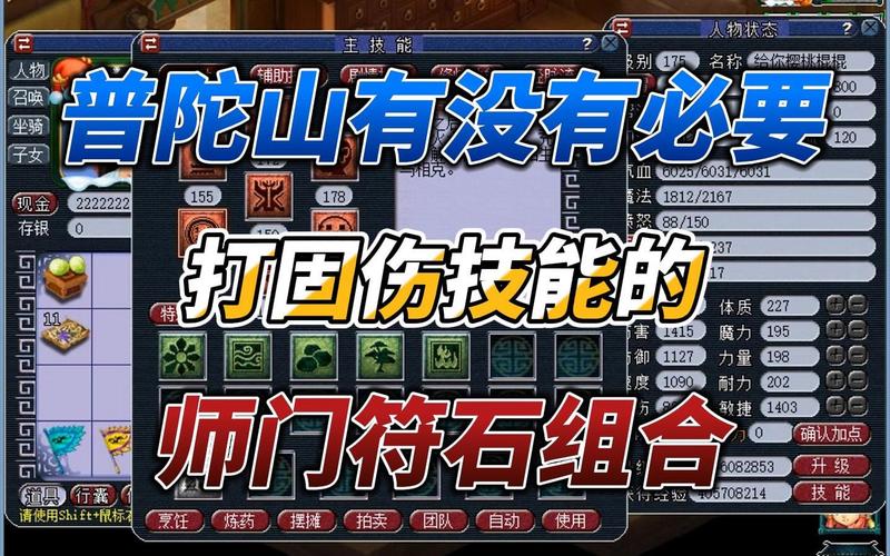 普陀山攻略梦幻西游普陀山攻略