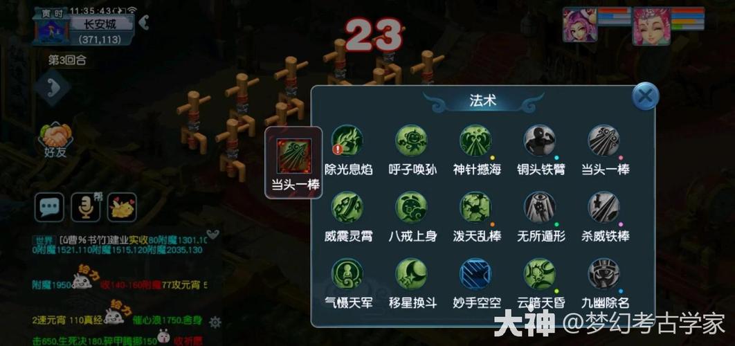 梦幻西游门派侵蚀技能技能介绍