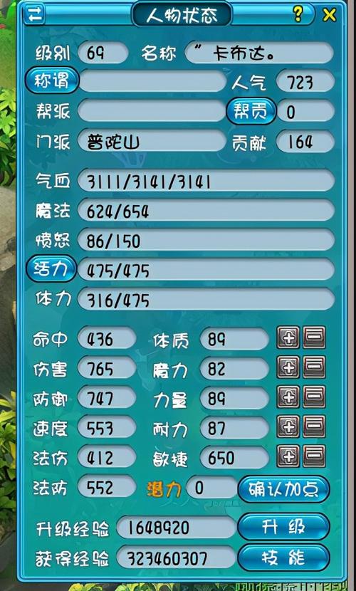 梦幻西游手游普陀攻略