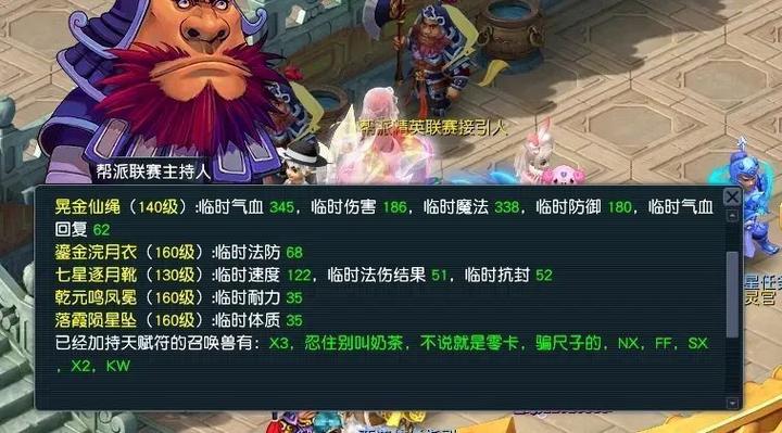 梦幻西游侵蚀技能替换什么-各等级段侵蚀技能替代攻略