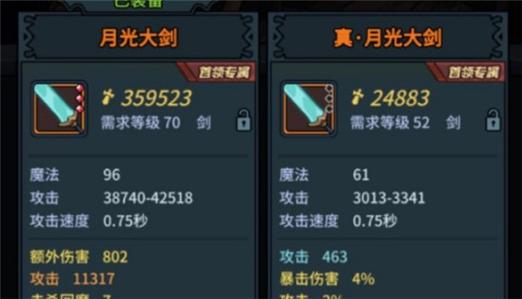 地下城与勇士剑魂武器光剑在哪打到的?