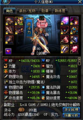 剑魂buff换装最新版本2022在哪做