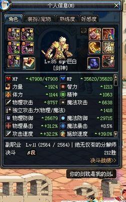 DNF23级剑魂应到哪练级?还有有哪些装备,到哪打