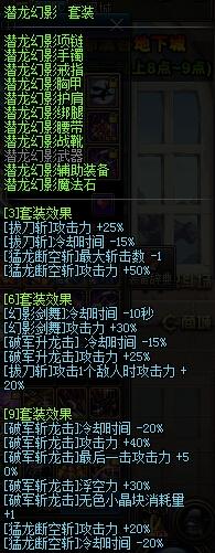 地下城与勇士剑魂55的双影剑在哪暴的?