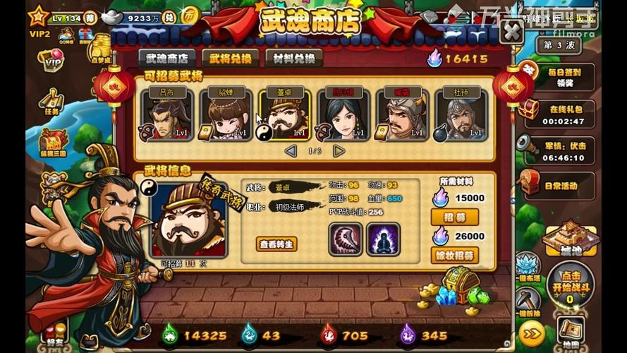 塔防三国志之神将觉醒攻击宝石怎么用？塔防三国神将觉醒武将搭配？