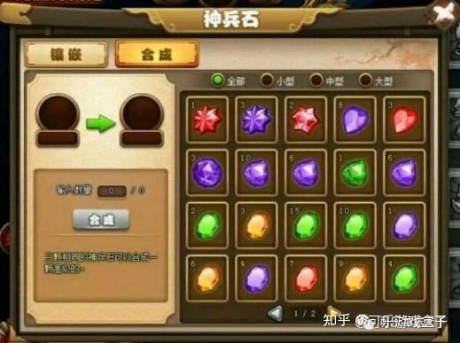 塔防三国志宝石怎么用