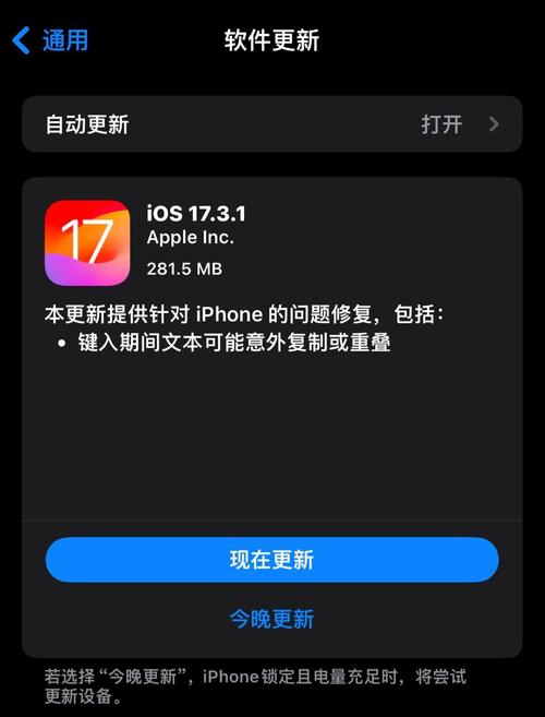 ios17.3beta更新内容最新分享