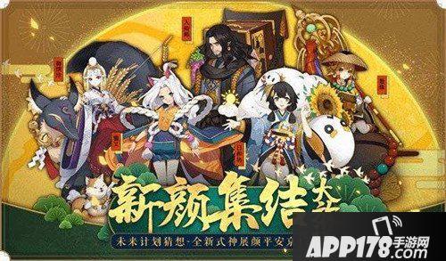 阴阳师12月13日更新公告汇总