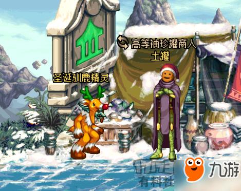 dnf圣诞驯鹿雪花精灵在哪里呢