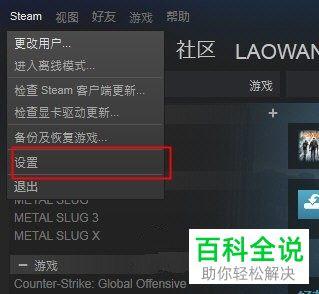 如何设置Steam在游戏中显示帧数