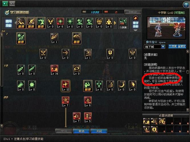 DNF中的技能为什么放不出来?