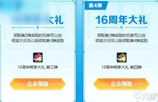 dnf国庆节庆典邀请函使用说明？dnf国庆惊喜礼盒？