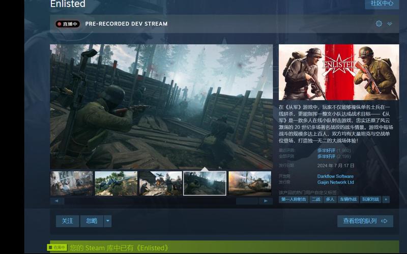 steam手机版好友直播观看教程