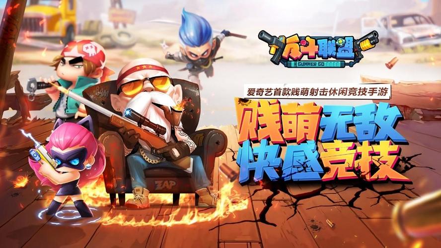 反斗联盟哔哔枪怎么样