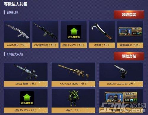 cf新兵小兵成长计划7月版新手礼包怎么领?