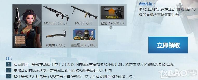 CF新兵小兵成长计划活动网址是什么?