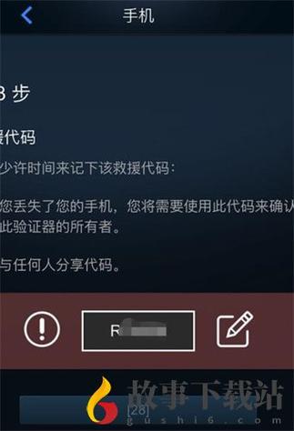 steam怎么改账号绑定的手机号?