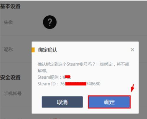 网易buff绑定steam的手机号不用了,现在登不上去如何换手机号?