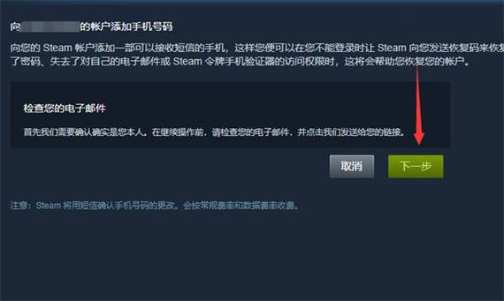 steam怎样更改绑定的手机号?