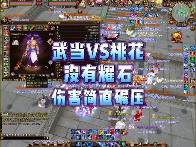 九阴真经手游PVP系统详解,PVP玩法介绍