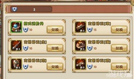 九阴真经手游武林大会声望兑换物品指南