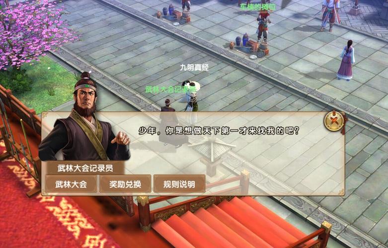 九阴真经手游武林大会怎么玩