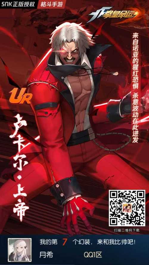 拳皇xi中的boss祸忌很难打吗,和大蛇和伊格尼斯比如何