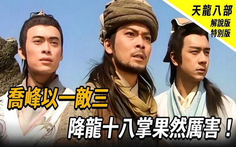 天龙八部少室山攻略(天龙八部3D少室山通关攻略介绍_天龙八部少室山攻略...
