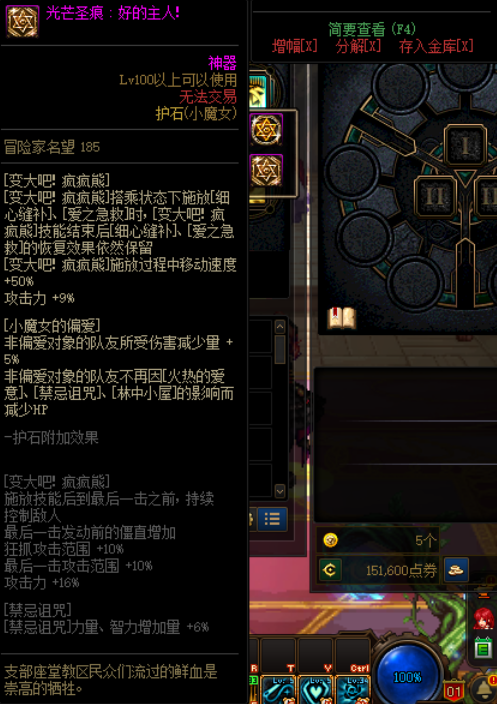 地下城三觉小魔女技能，dnf小魔女三觉buff动画？
