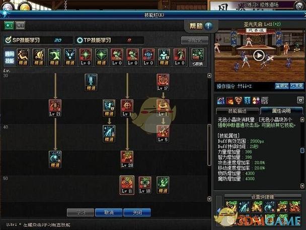 2021小魔女进图加buff顺序