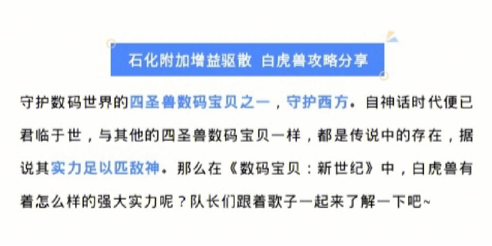 西方神兽白虎技能属性