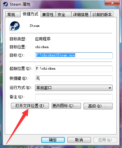 steam上怎么找不到绝地求生