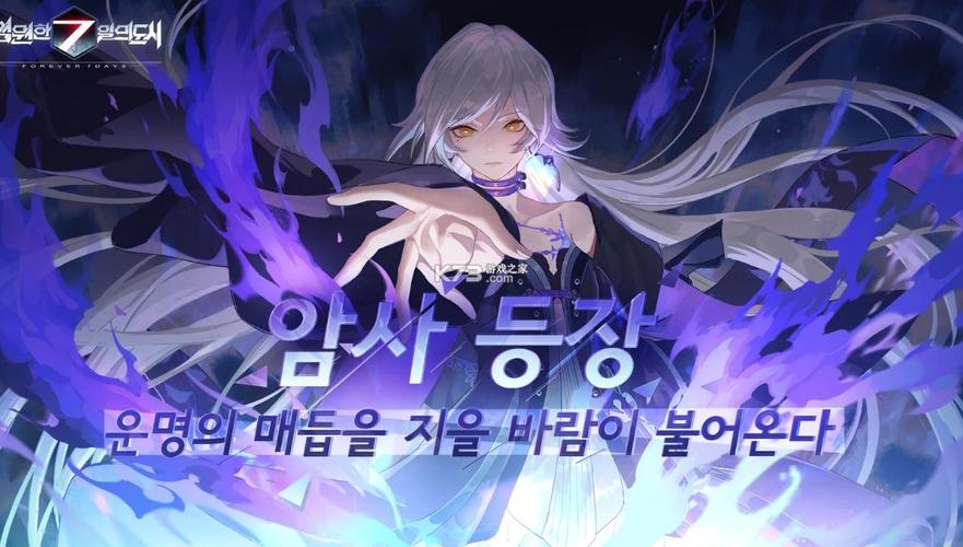 永远的7日之都第8结局是什么介绍_永远的7日之都第8结局是什么是什么