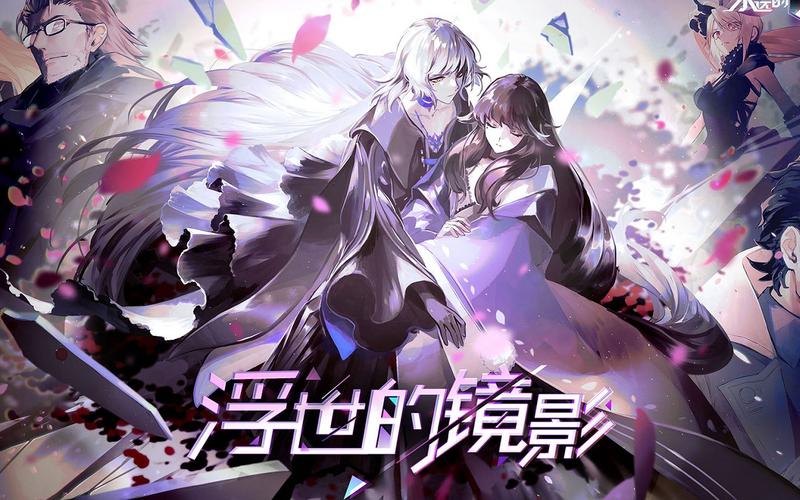 《永远的7日之都》浮世的镜影门扉之外攻略