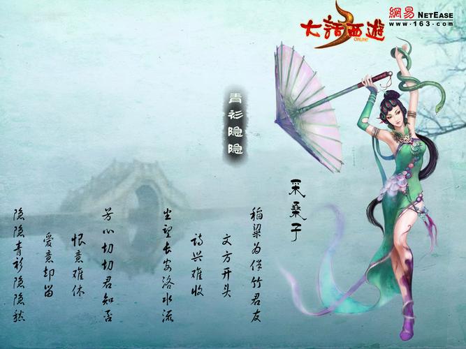 大话西游3
