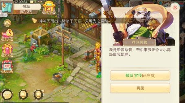 大话西游手游高丽国高手怎么打