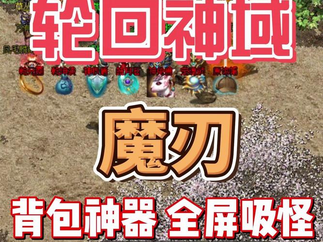 传奇3飞魂魔刃升自然配方