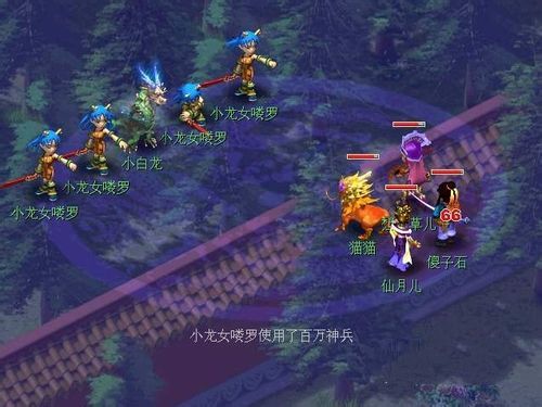 梦幻西游80剧情