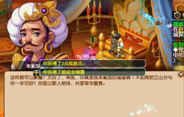 梦幻西游85剧情攻略