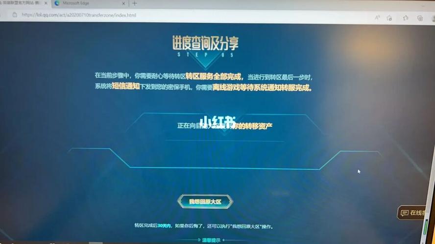 lol转区,原大区的东西会消失吗