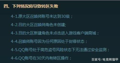 英雄联盟转区哪些东西转不过去?