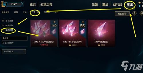 英雄联盟转区后英雄碎片还有吗