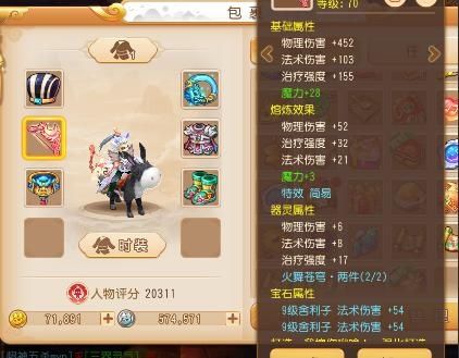 梦幻西游手游打头盔地点